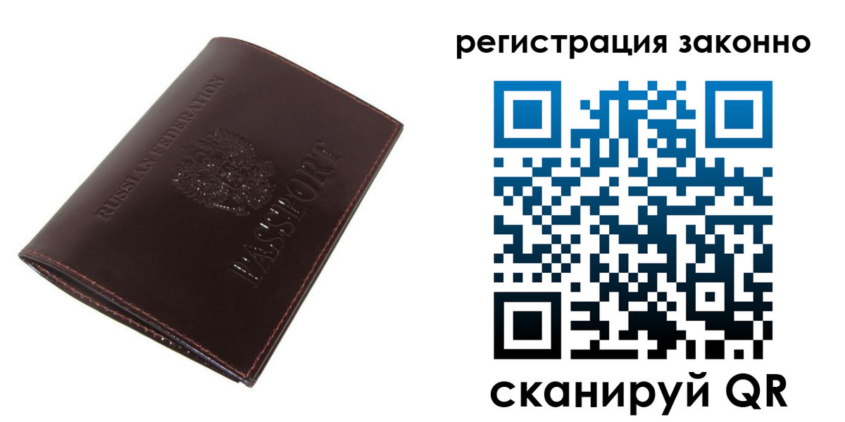 прописка регистрация в Шумерле